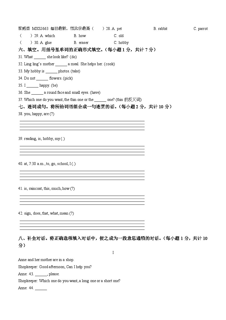 2023-2024学年湖南省湘西州湘少版（三起）五年级上册期末质量检测英语试卷（）02