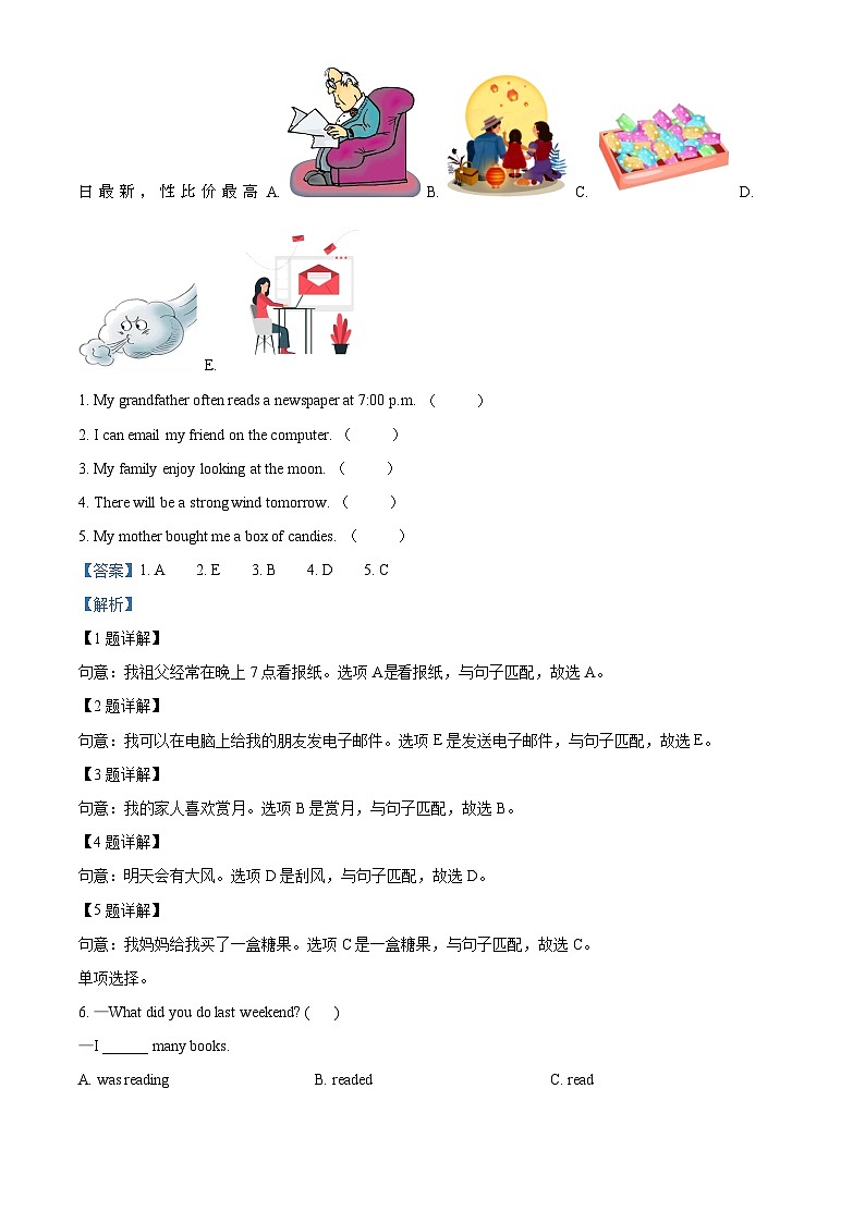 2023-2024学年湖南省张家界市桑植县湘少版（三起）六年级上册期中教学质量监测英语试卷02