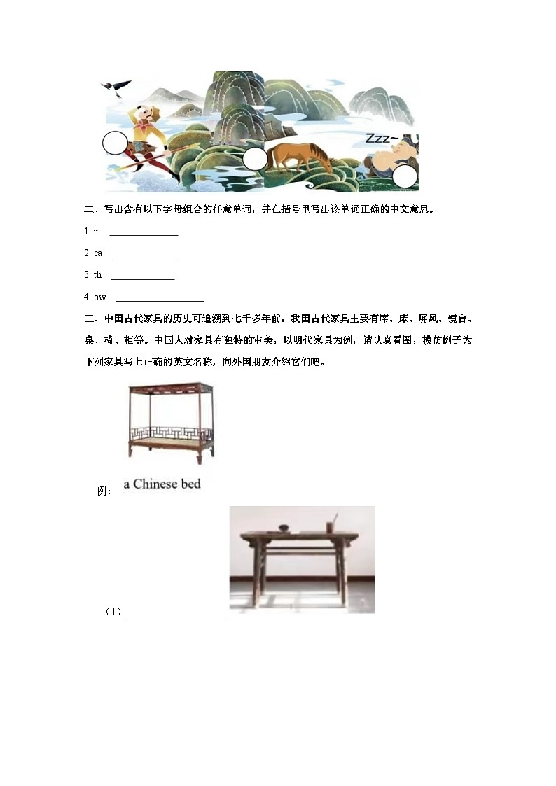 福建省福州市晋安区2023-2024学年四年级上学期英语期末试题第3页
