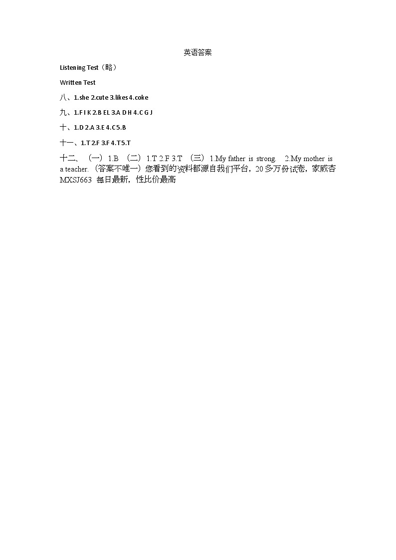 广东省梅州市梅江区2023-2024学年四年级上学期期末英语试卷(1)第1页