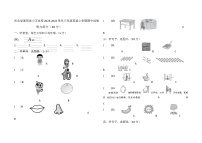 河北省保定市高阳县小王总校2023-2024学年三年级上学期期中英语试题