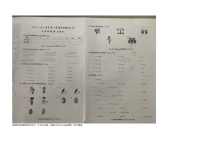 河北省衡水市桃城区2023-2024学年三年级上学期期末考试英语试题