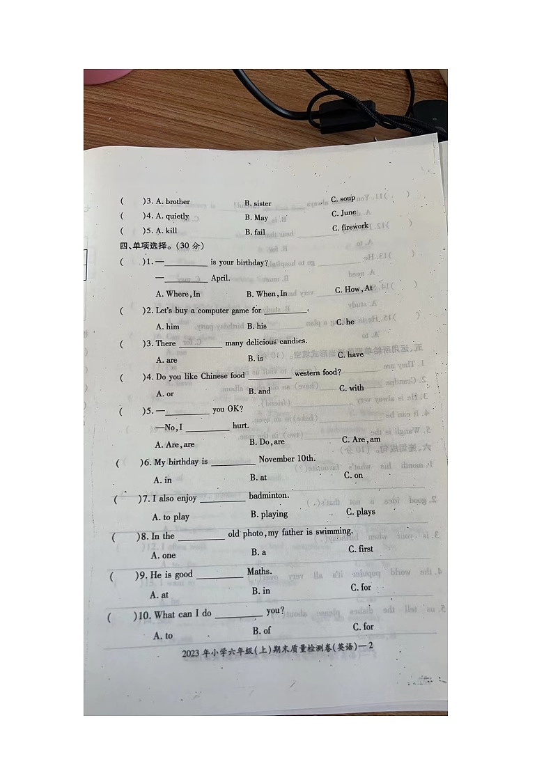 湖南省邵阳市新宁县2023-2024学年六年级上学期期末英语试题03