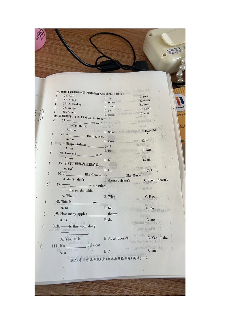 湖南省邵阳市新宁县2023-2024学年三年级上学期期末英语试题03