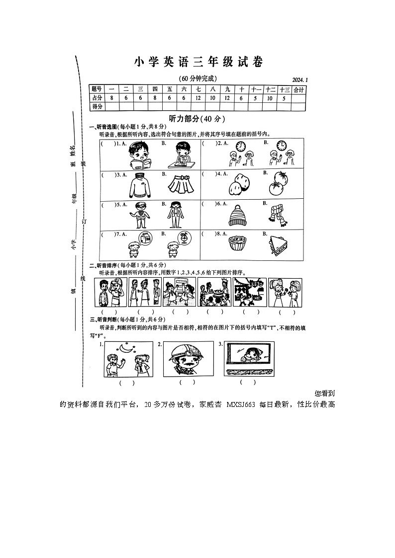 江苏省苏州市常熟市2023-2024学年三年级上学期期末英语试题01