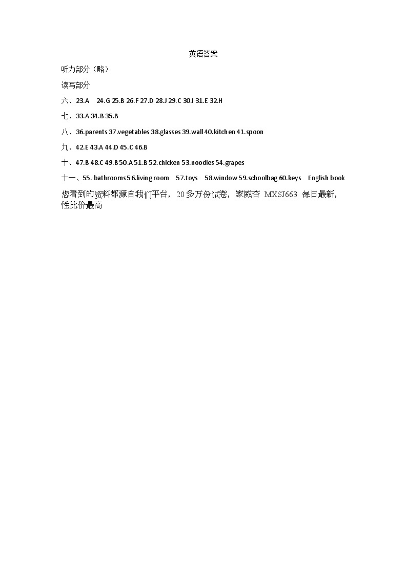 浙江省湖州市长兴区2023-2024学年四年级上学期期末英语试题(1)01