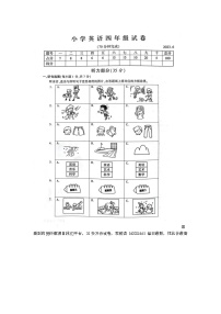 江苏省苏州市常熟市2022-2023学年四年级下学期期末英语试题