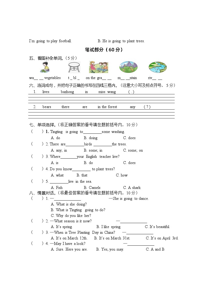 四川省巴中市实验小学2023-2024学年五年级下学期月考英语试题02