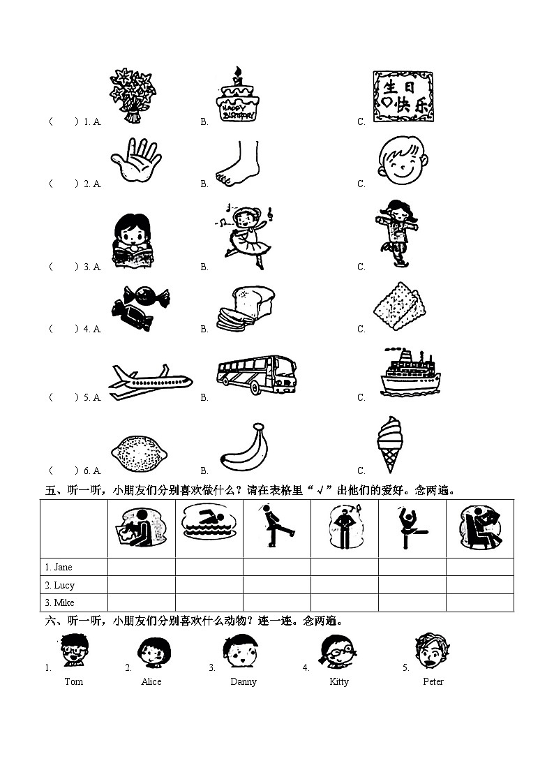 2022-2023学年广东省深圳市龙华区沪教牛津版（深圳用）三年级下册期末学科素养学业评价英语试卷()02