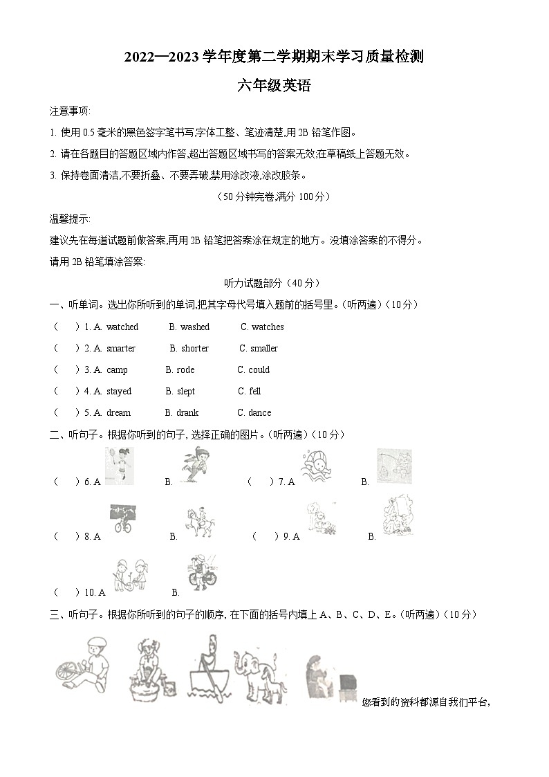 2022-2023学年重庆市璧山区人教PEP版六年级下册期末英语试卷01