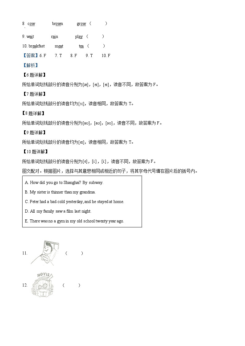 2022-2023学年重庆市璧山区人教PEP版六年级下册期末英语试卷03