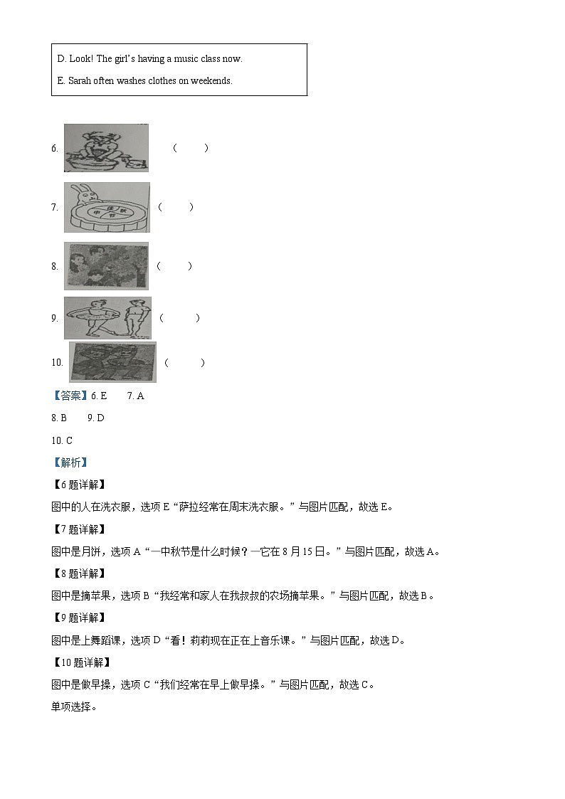 2022-2023学年重庆市璧山区人教PEP版五年级下册期末英语试卷第3页