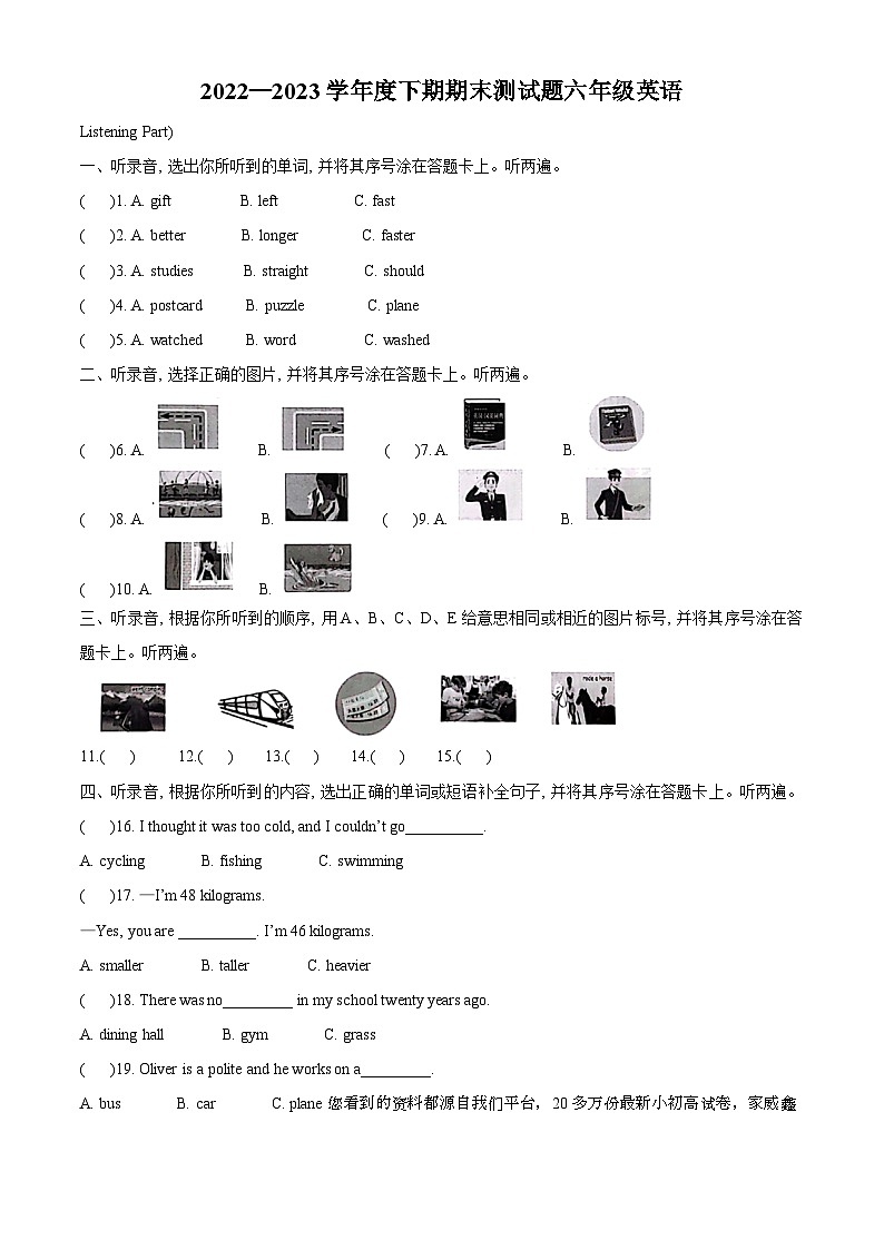 2022-2023学年重庆市潼南区人教PEP版六年级下册期末英语试卷第1页