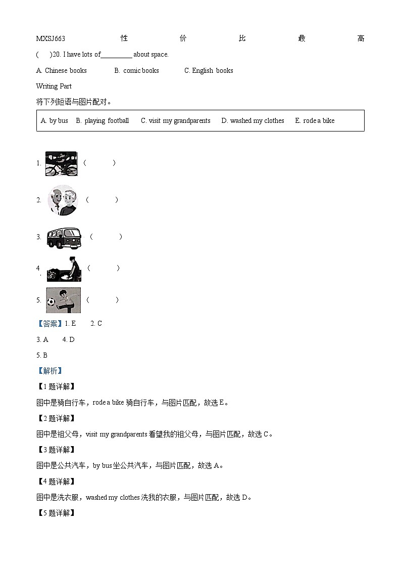 2022-2023学年重庆市潼南区人教PEP版六年级下册期末英语试卷第2页