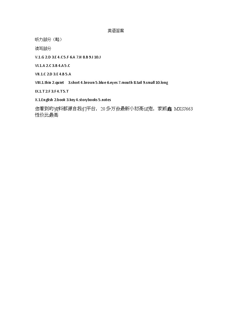 广东省佛山市南海区2023-2024学年四年级上学期期末英语试卷(1)01