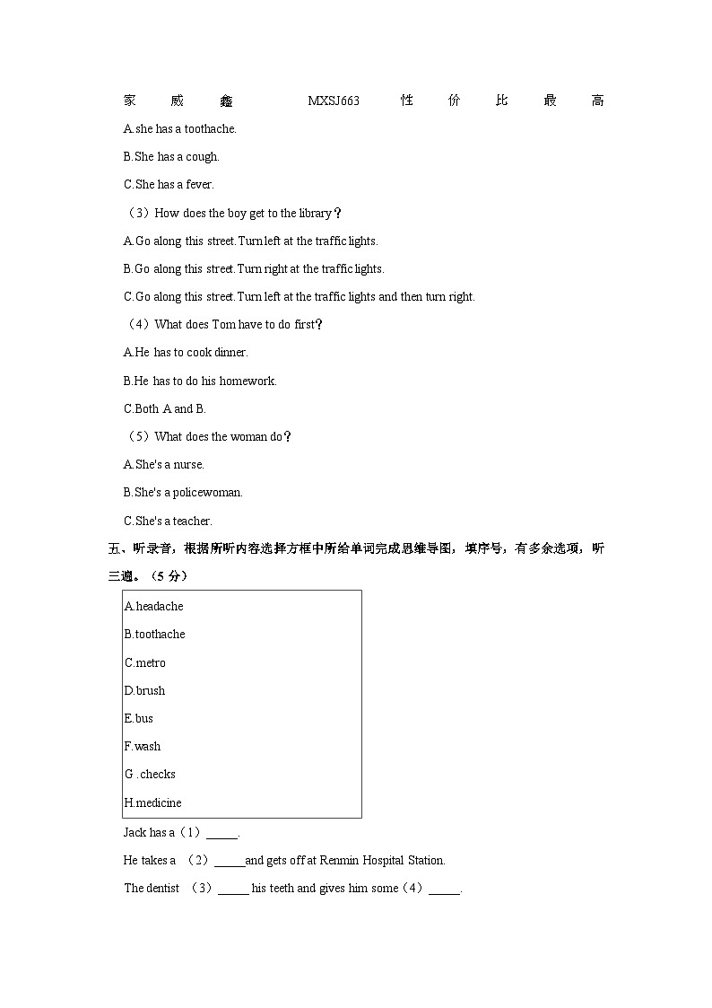 江苏省连云港市灌云县2022-2023学年五年级下学期期中英语试卷02