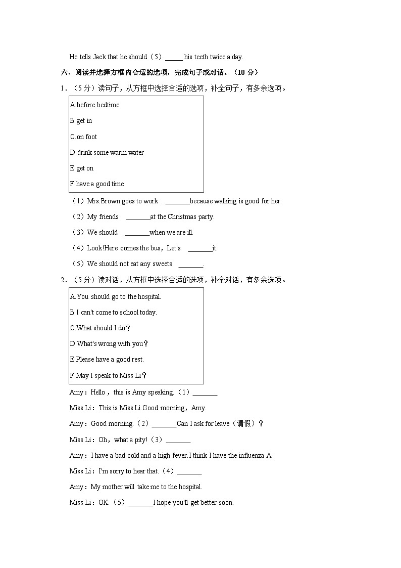 江苏省连云港市灌云县2022-2023学年五年级下学期期中英语试卷03