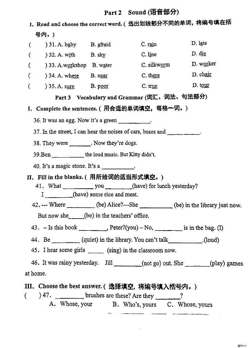 上海市松江区东华大学附属实验学校2023-2024学年五年级下学期3月月考英语试题第3页