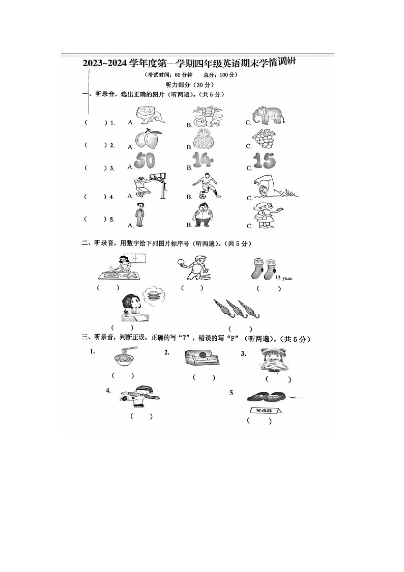 江苏省徐州市贾汪区2023-2024学年四年级上学期期末英语试题01