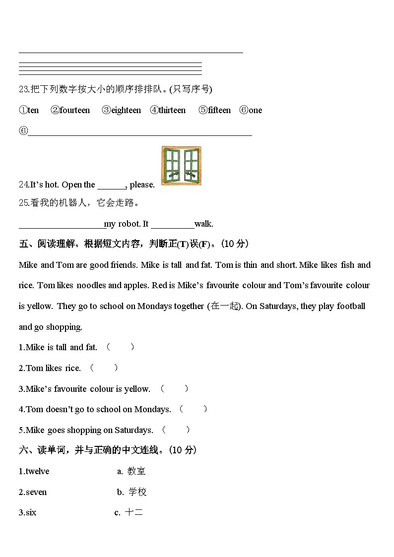 期中（试题）+-2023-2024学年人教PEP版英语三年级下册03