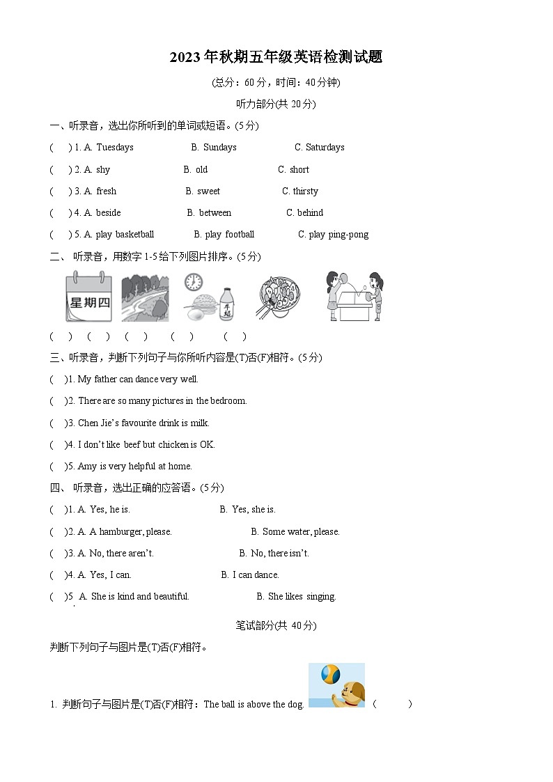 2023-2024学年重庆市垫江县人教PEP版五年级上册期末考试英语试卷（原卷版+解析版）01