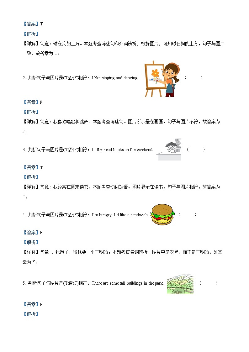 2023-2024学年重庆市垫江县人教PEP版五年级上册期末考试英语试卷（原卷版+解析版）02