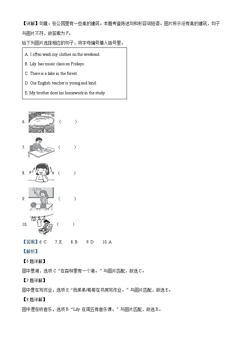 2023-2024学年重庆市垫江县人教PEP版五年级上册期末考试英语试卷（原卷版+解析版）03
