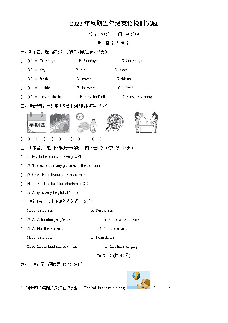 2023-2024学年重庆市垫江县人教PEP版五年级上册期末考试英语试卷（原卷版+解析版）01