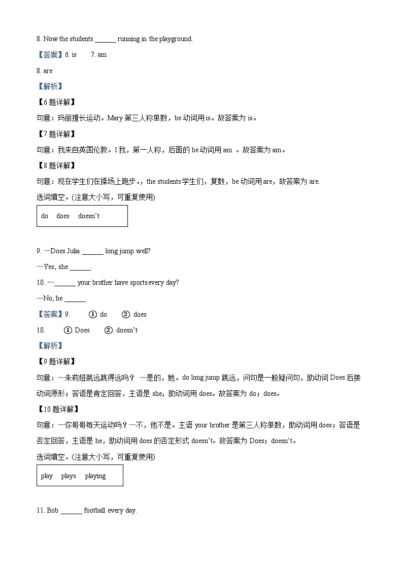 2022-2023学年福建省莆田市秀屿区闽教版六年级上册期中质量检测英语试卷（原卷版+解析版）03