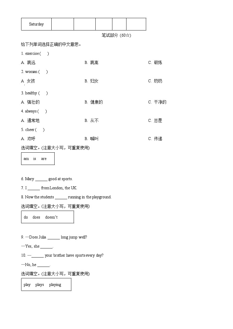 2022-2023学年福建省莆田市秀屿区闽教版六年级上册期中质量检测英语试卷（原卷版+解析版）02