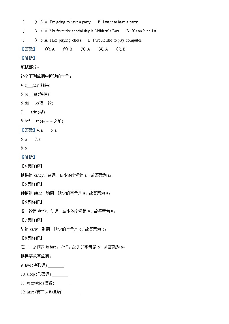 精品解析：2022-2023学年甘肃省金昌市金川区龙门学校人教新起点版五年级下册期中考试英语试卷（含听力音频）（解析版）第2页