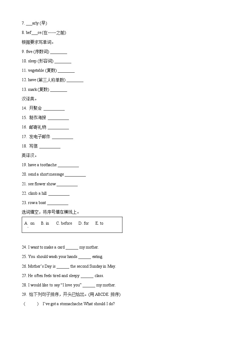 精品解析：2022-2023学年甘肃省金昌市金川区龙门学校人教新起点版五年级下册期中考试英语试卷（含听力音频）（原卷版）第2页