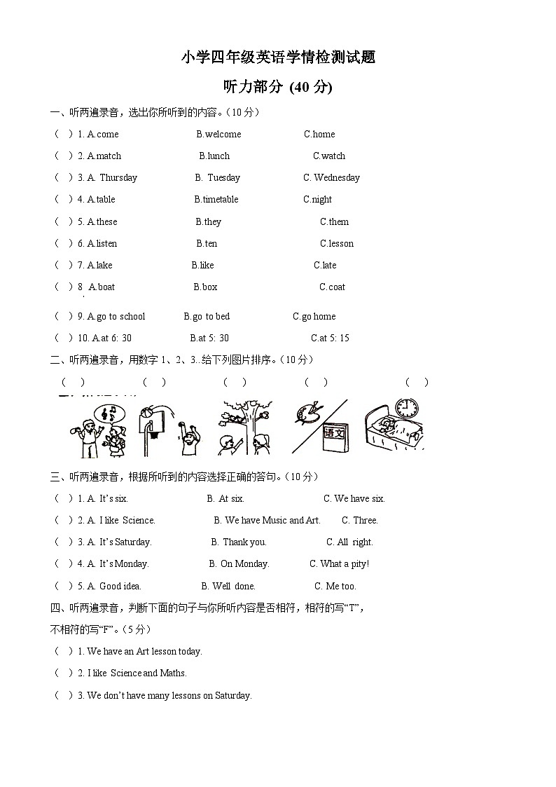2022-2023学年江苏省宿迁市沭阳县译林版（三起）四年级下册期中学情检测英语试卷（原卷版+解析版）01