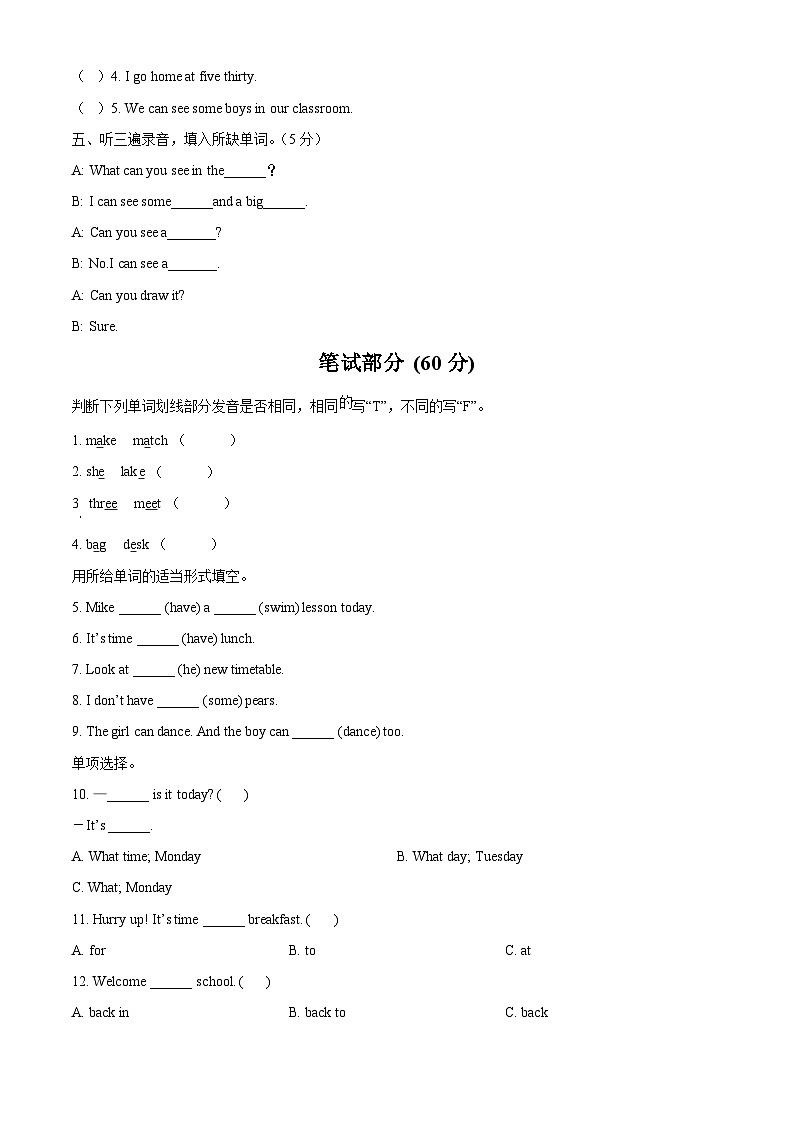 2022-2023学年江苏省宿迁市沭阳县译林版（三起）四年级下册期中学情检测英语试卷（原卷版+解析版）02