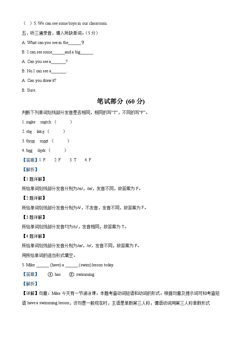 2022-2023学年江苏省宿迁市沭阳县译林版（三起）四年级下册期中学情检测英语试卷（原卷版+解析版）02