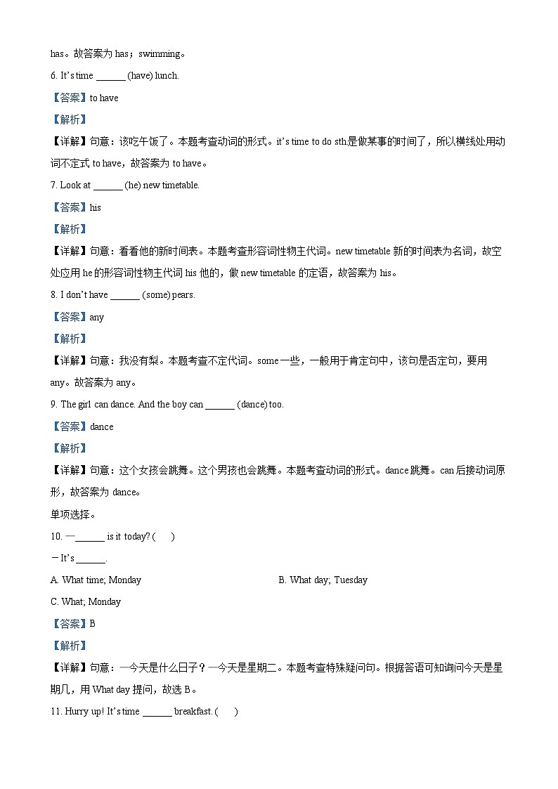 2022-2023学年江苏省宿迁市沭阳县译林版（三起）四年级下册期中学情检测英语试卷（原卷版+解析版）03
