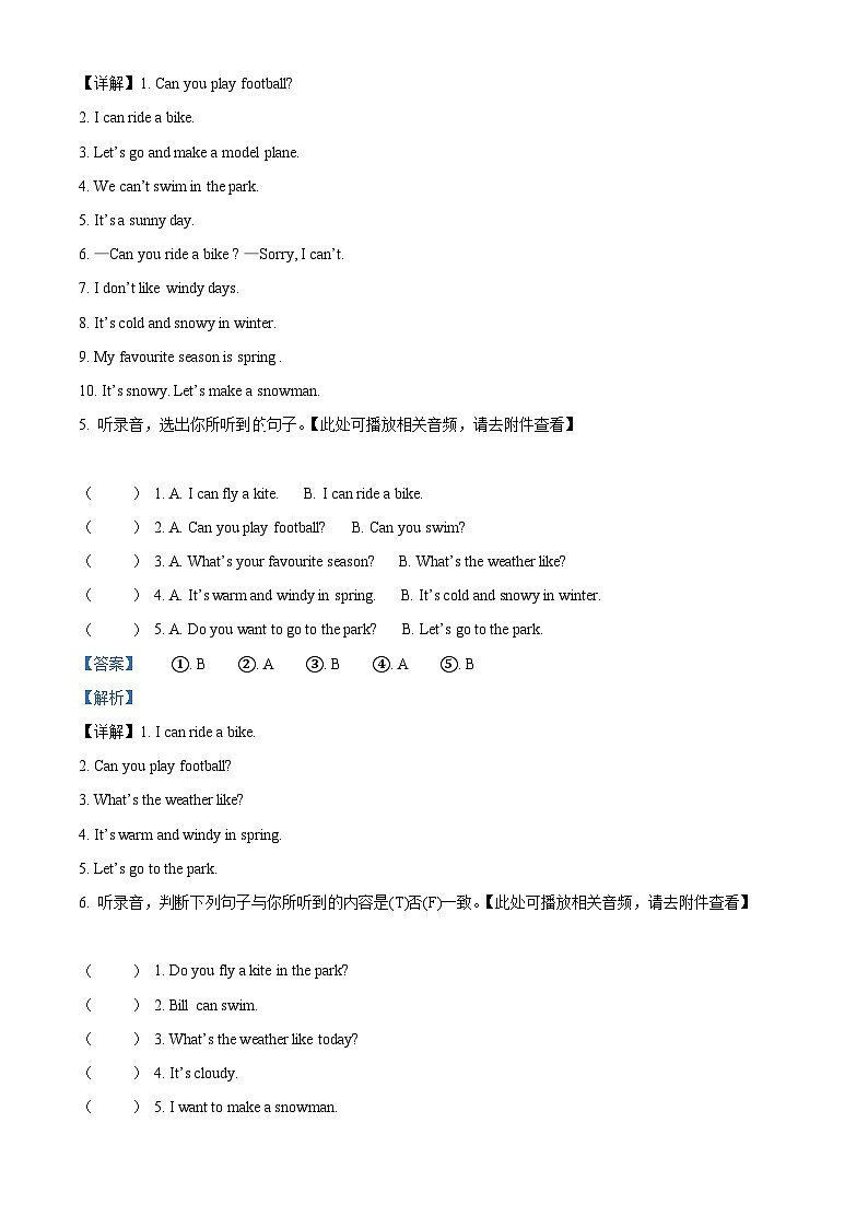2022-2023学年甘肃省金昌市金川区龙门学校人教新起点版二年级下册期中考试英语试卷（原卷版+解析版）03