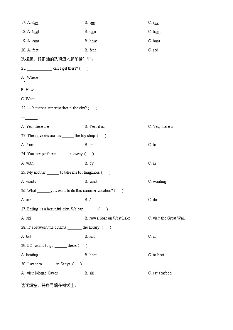 精品解析：2022-2023学年甘肃省金昌市金川区龙门学校人教新起点版四年级下册期中考试英语试卷（含听力音频）（原卷版）第3页
