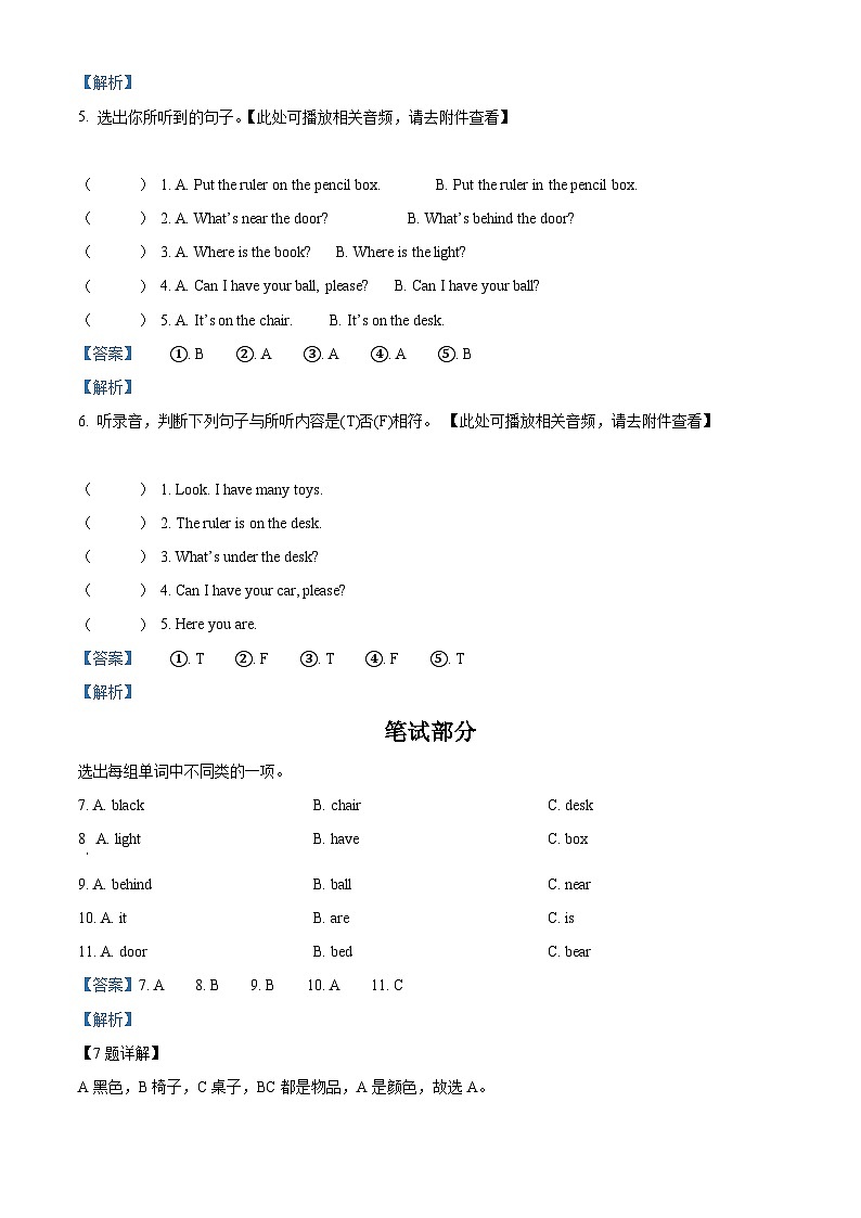 2022-2023学年甘肃省金昌市金川区龙门学校人教新起点版一年级下册期中考试英语试卷（原卷版+解析版）03