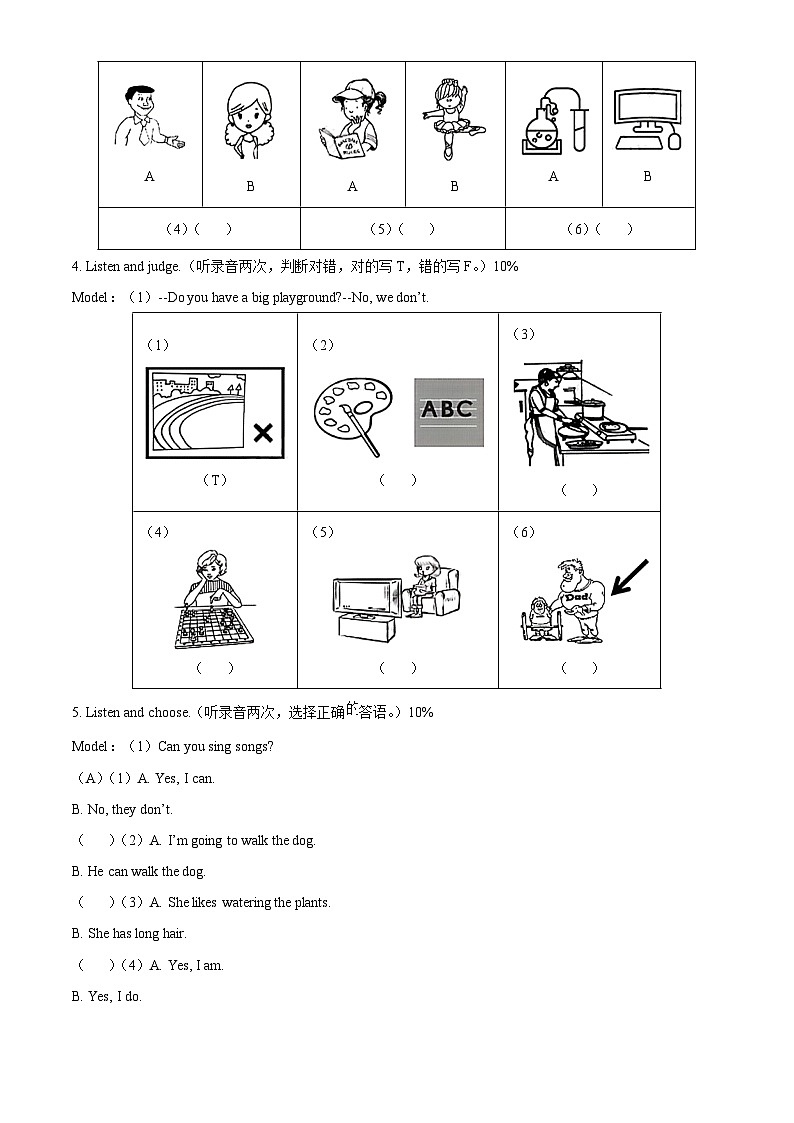 精品解析：2022-2023学年广东省珠海市金湾区人教新起点版三年级下册期末英语试卷（原卷版）第2页