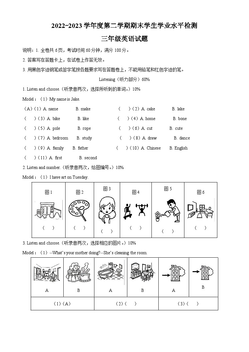精品解析：2022-2023学年广东省珠海市金湾区人教新起点版三年级下册期末英语试卷（解析版）第1页