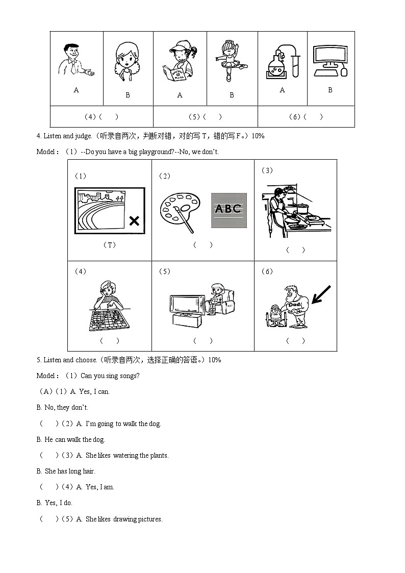 精品解析：2022-2023学年广东省珠海市金湾区人教新起点版三年级下册期末英语试卷（解析版）第2页
