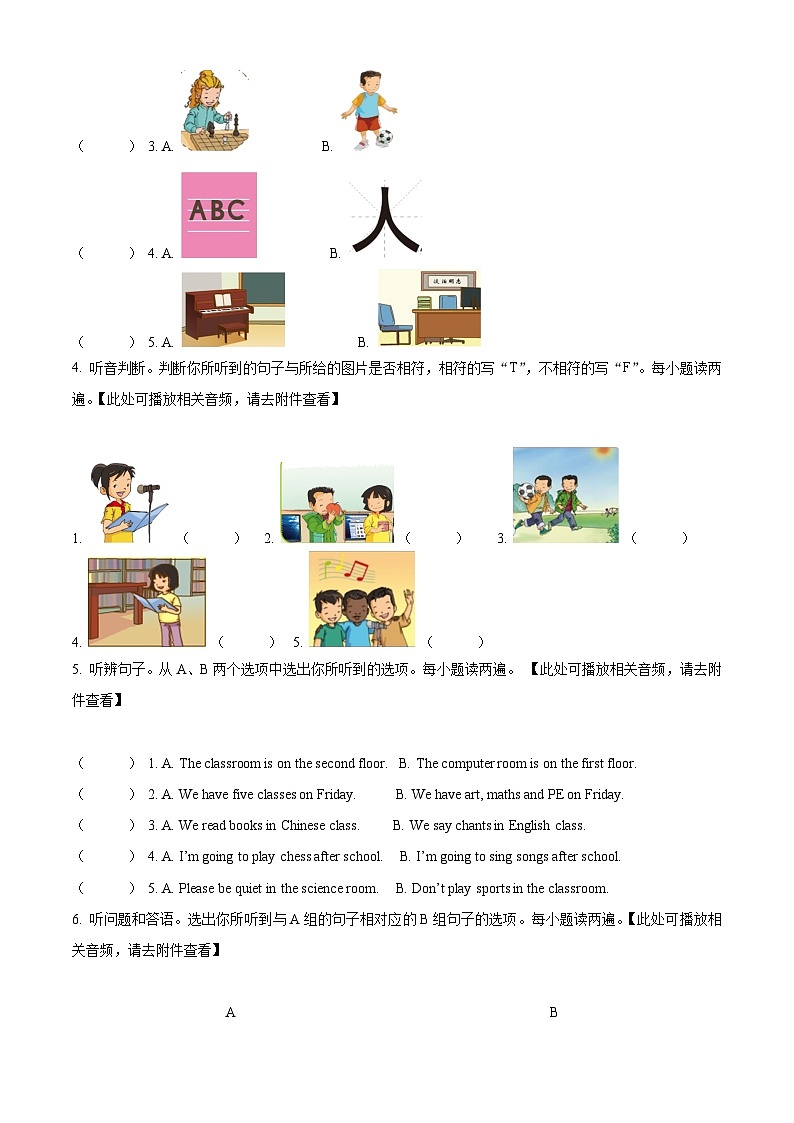 2022-2023学年四川省绵阳市盐亭县人教新起点版三年级下册期中英语试卷（原卷版+解析版）02