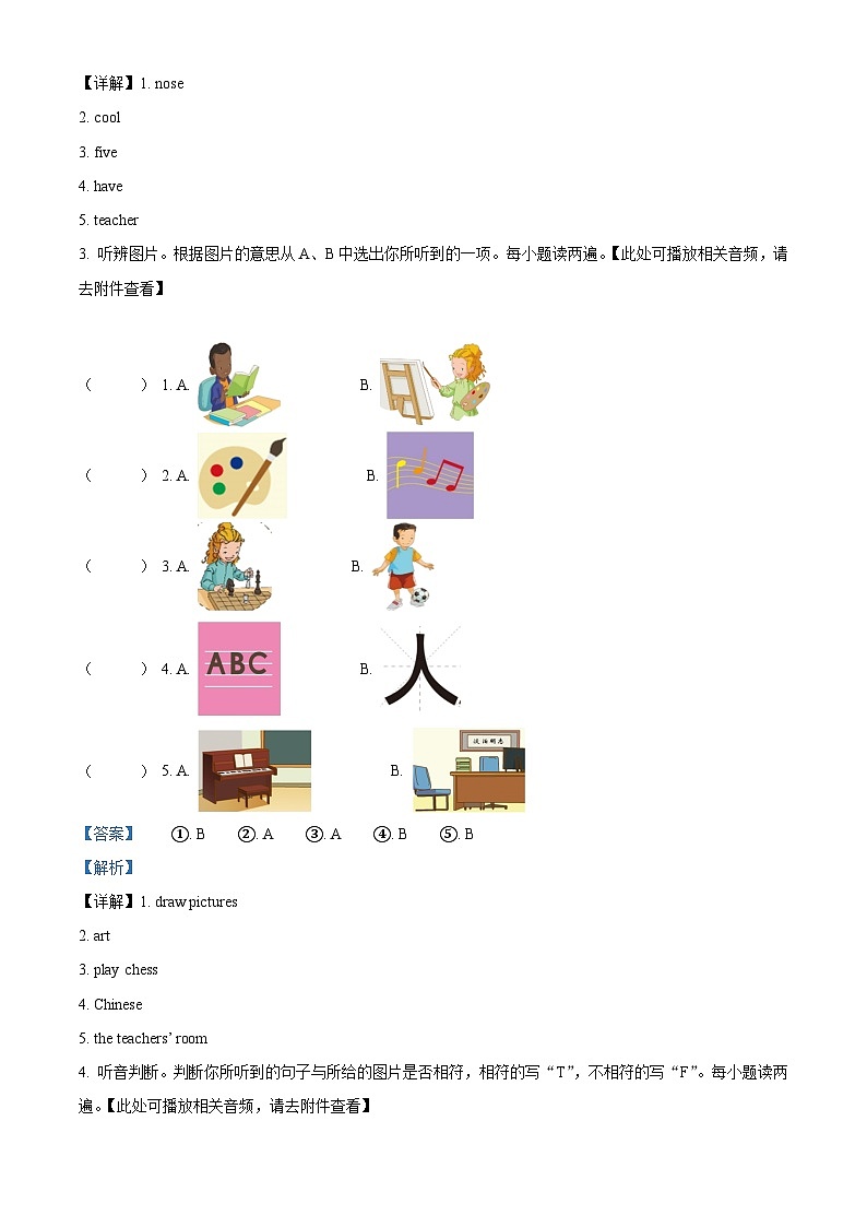 2022-2023学年四川省绵阳市盐亭县人教新起点版三年级下册期中英语试卷（原卷版+解析版）02
