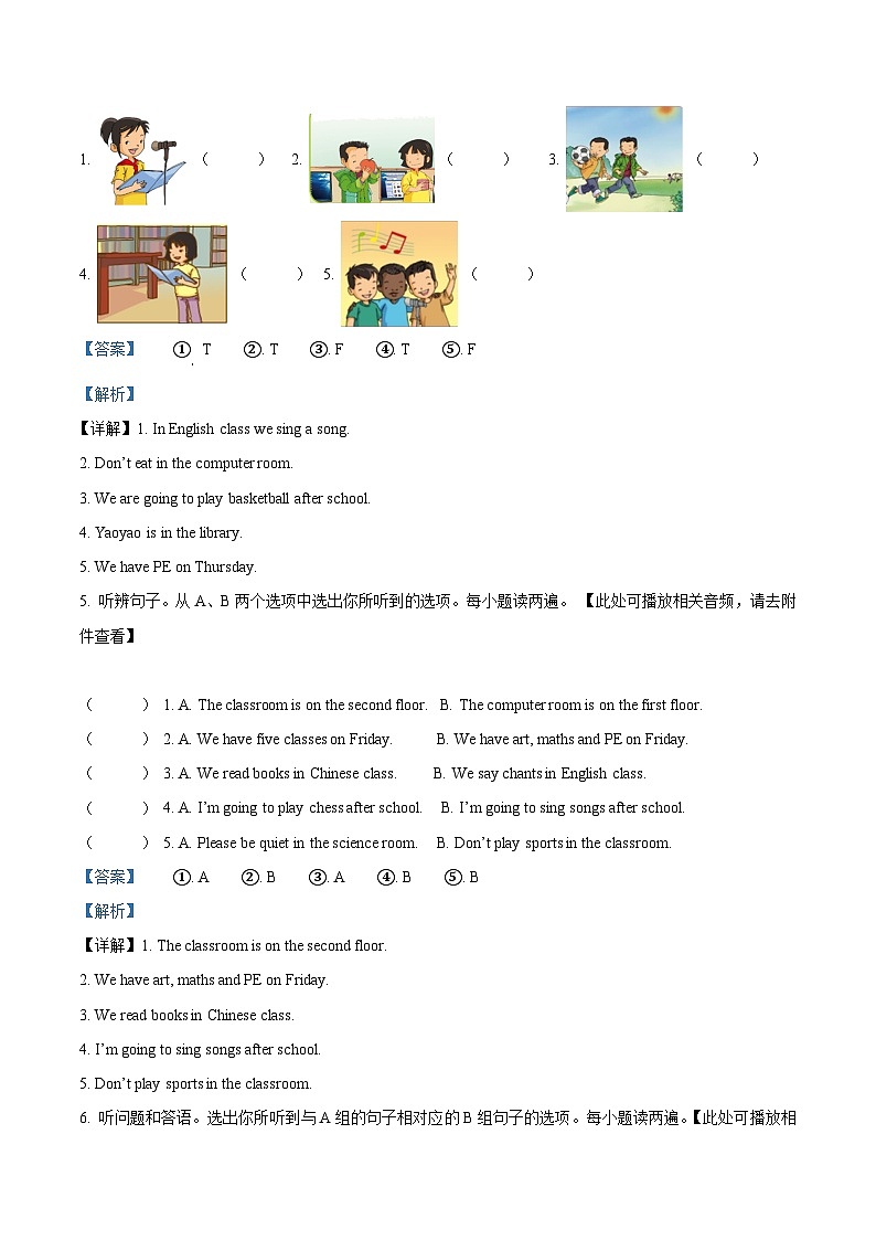 2022-2023学年四川省绵阳市盐亭县人教新起点版三年级下册期中英语试卷（原卷版+解析版）03