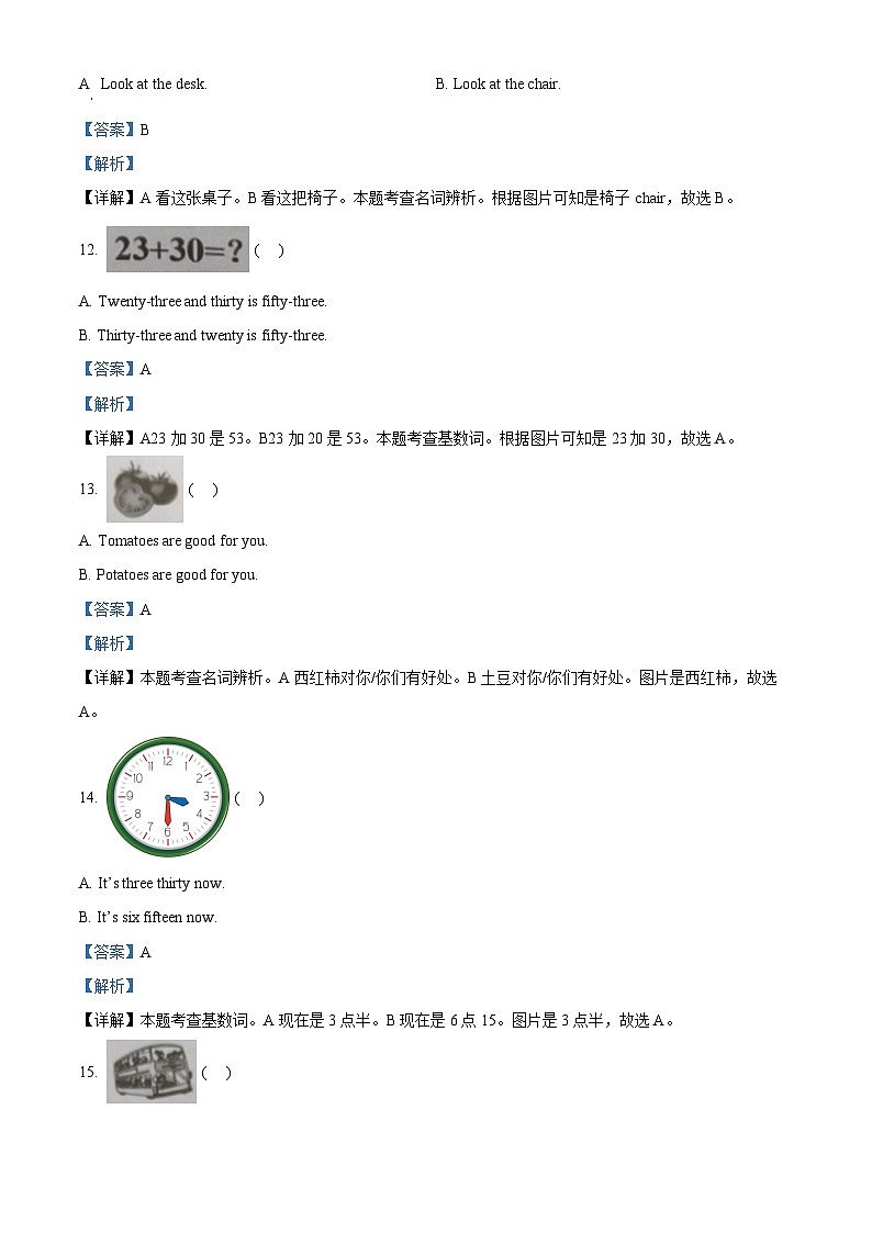 2023-2024学年福建省莆田市城厢区逸夫实验小学、城厢区太平小学联考闽教版四年级上册期末自我评价英语试卷（原卷版+解析版）03