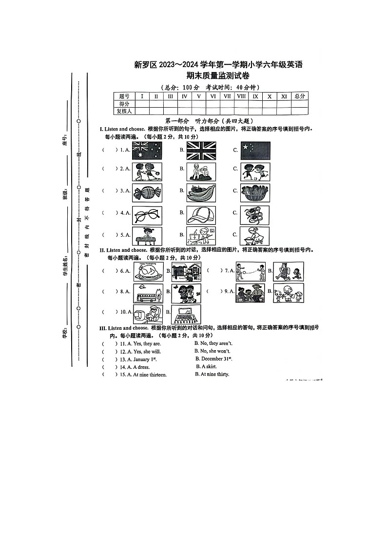 福建省龙岩市新罗区2023-2024学年六年级上学期期末英语试题+01