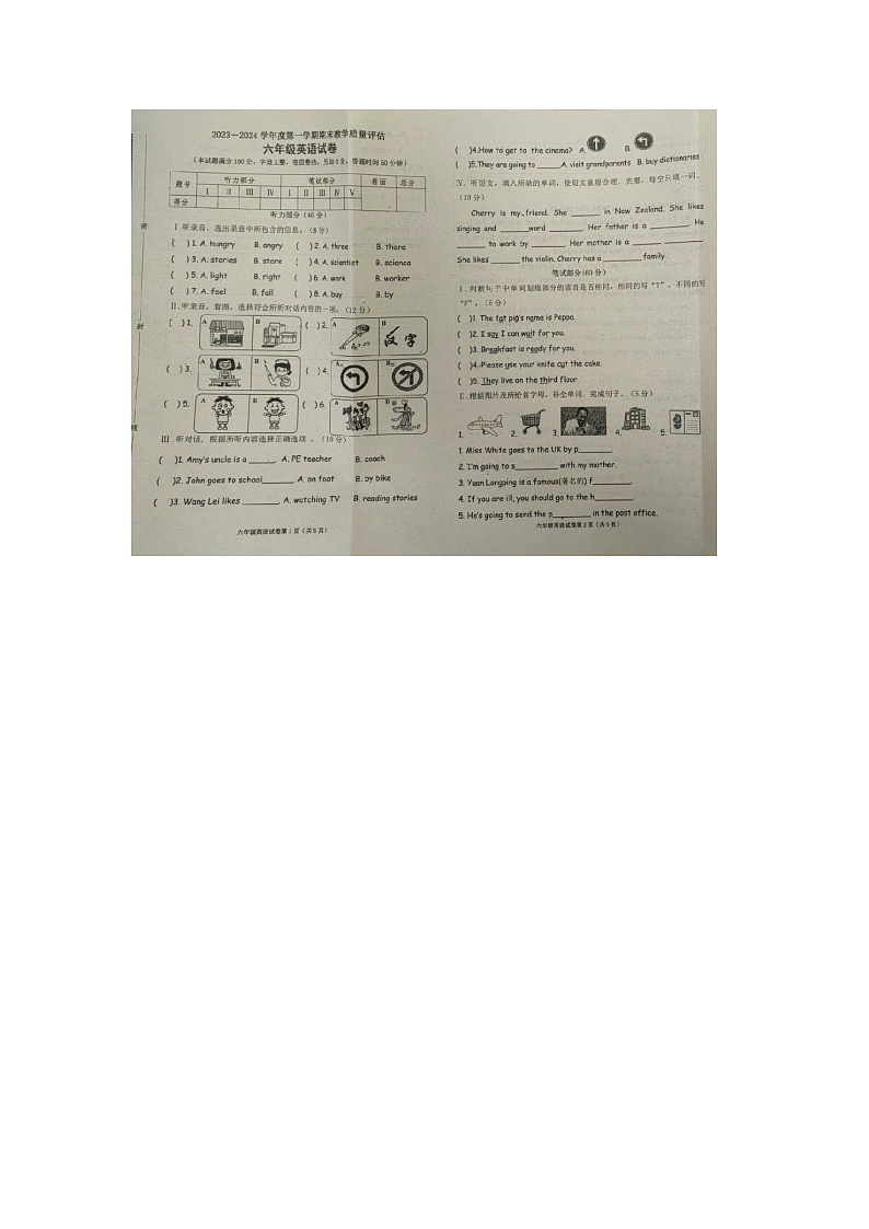 河北省沧州市黄骅市2023-2024六年级上学期英语期末试题第1页