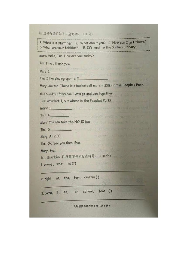 河北省沧州市黄骅市2023-2024六年级上学期英语期末试题第2页