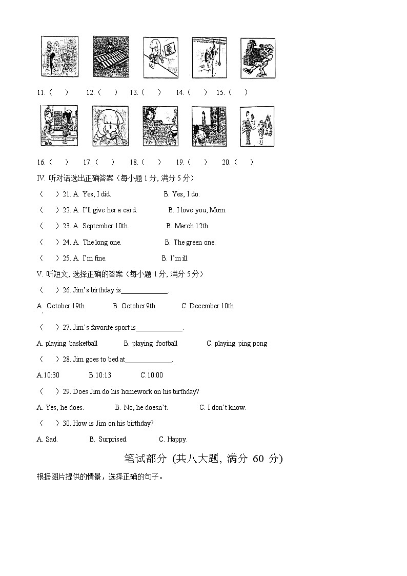 2022-2023学年福建省莆田市仙游县闽教版六年级下册期末质量检测英语试卷02